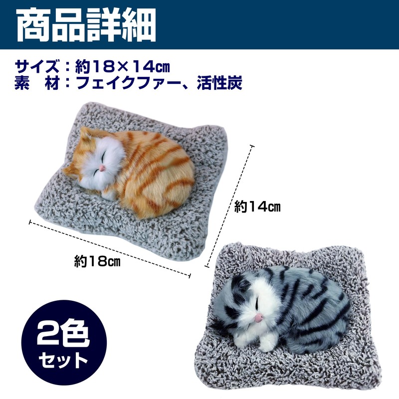 HAMILO Sleeping Cat Object, Car Interior Decoration, Deodorizing, Activated Carbon