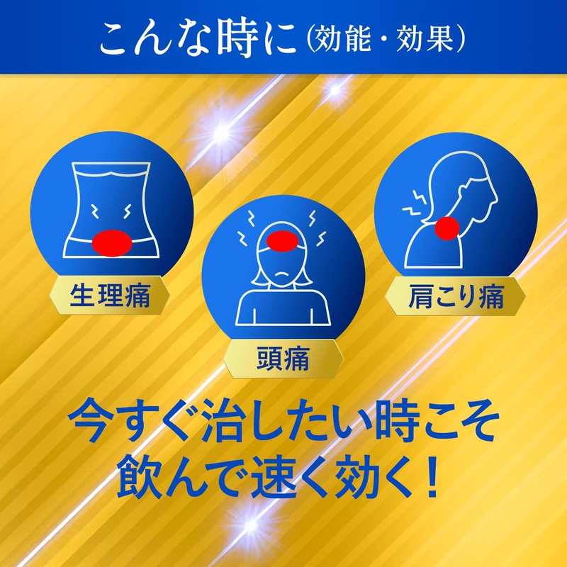 【指定第2類医薬品】イブスリーショットプレミアム 60錠