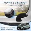 AUTO SPEC Toyota Sienta 10 Series Rear Defogger Cover SIENTA