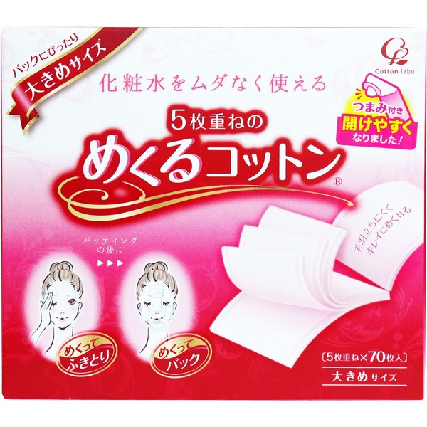 Japan Health and Personal Care - Turn over the cotton lab 5-ply cotton larger size 70 piecesAF27