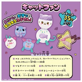 Takara Tomy Oonies Special Pellet Cat Fan