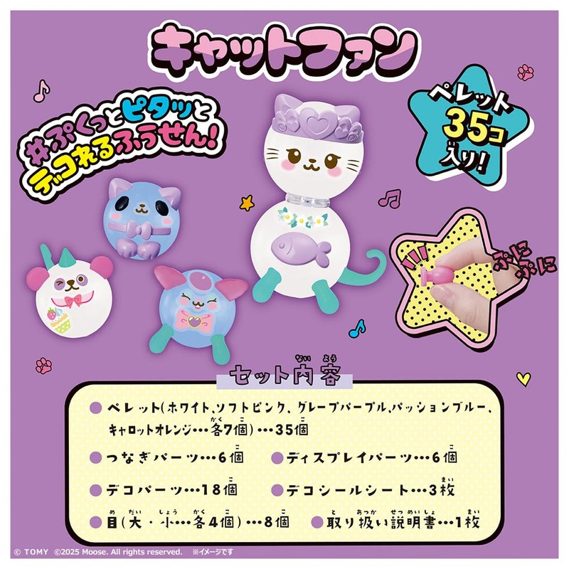 Takara Tomy Oonies Special Pellet Cat Fan