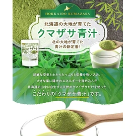 Nichiga 04 Kumazasa Green Juice, 4.0 oz (110 g), Rich in Dietary Fibers, 100% Natural Self-Grown Kumazasa, Made in Hokkaido