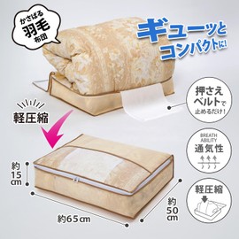 Astro 131-26 Storage Case, For Feather Comforter, Beige, Single Size, Storage Bag, Non-woven Fabric, Thin, Slim, Compact, Gentle Compression