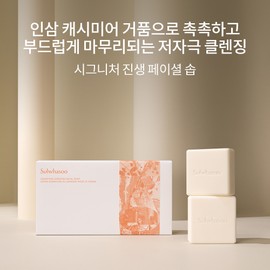 Sulwhasoo [설화수]시그니처 진생 페이셜 솝 1입 [Sulwhasoo] Signature Ginseng Facial Soap 1 Piece