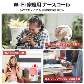 CHIPETTY Wi-Fi Nurse Call for Home Use, Smart Phone Linking, High Sensitivity, Emergency Alarm System, Easy Connection, Light and Sound Notifications, Music Selectable, 4 Levels of Volume Adjustment,