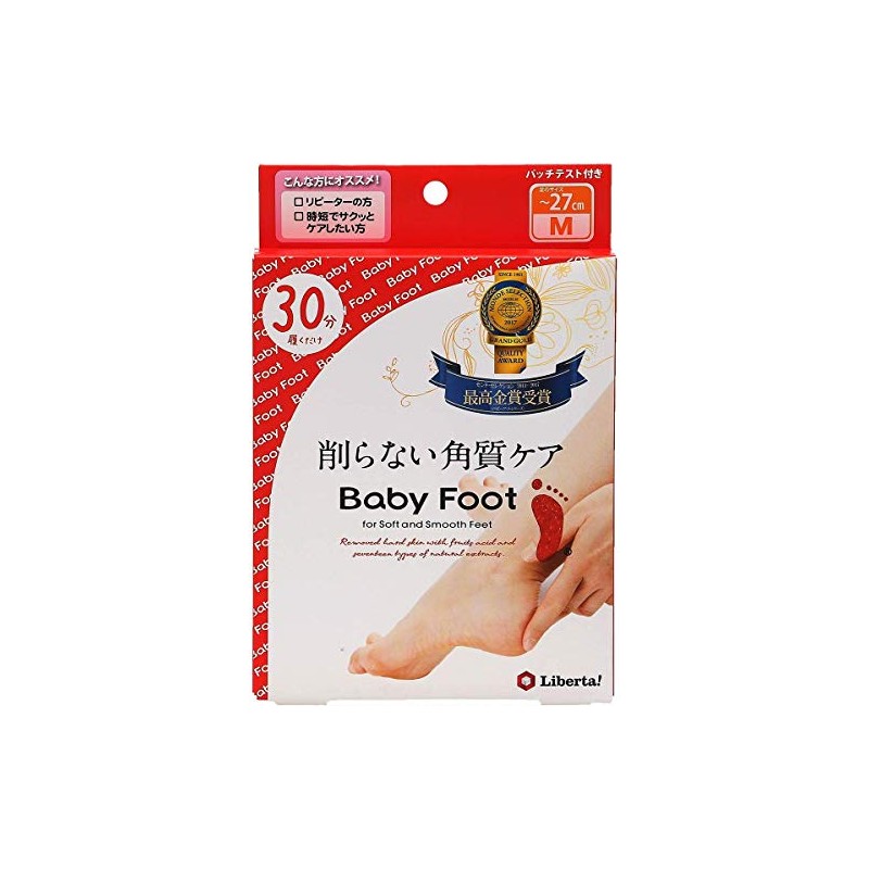 Baby Foot Easy Pack, 30 Minutes Type, Medium, 5 Boxes