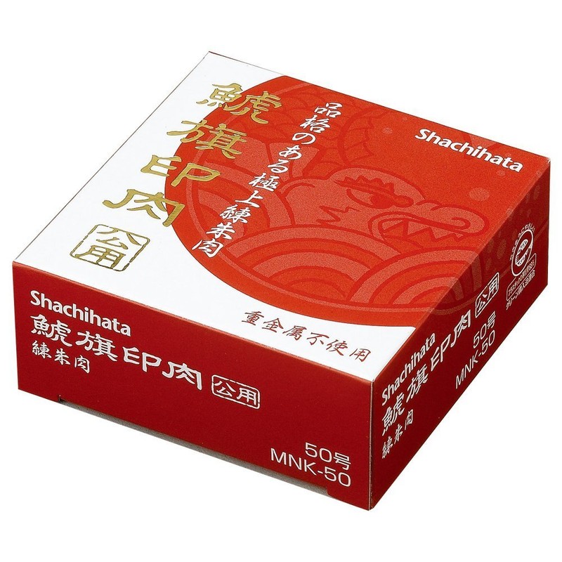 シャチハタ 朱肉 鯱旗印肉 公用 50号 内径55ミリ MKN-50