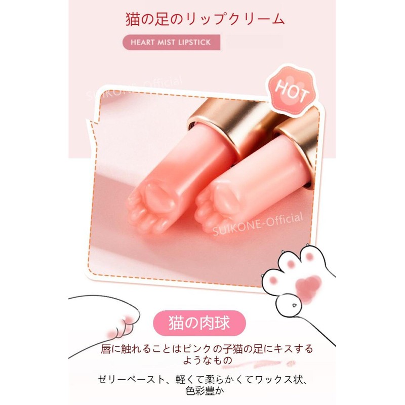 SUIKONE Cat Hand Lip Balm, Warm Sensation Discoloration, Lip Balm,