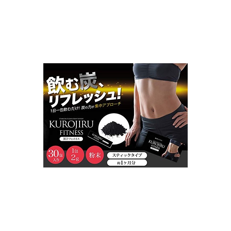 ユーコネクト 黒汁フィットネス (KUROJIRU FITNESS) 30包入