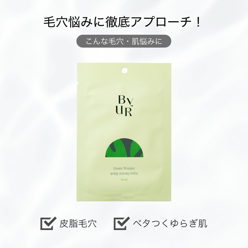 ByUR Bayou Aquacerum Mask Sheet Mask Face Pack Soothing Green