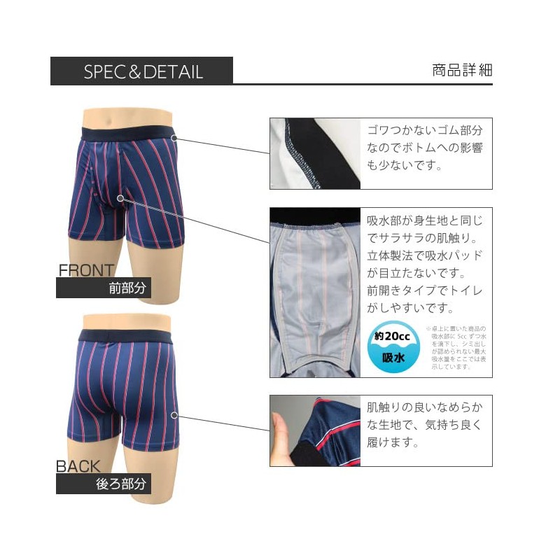 TJI-474 (LL) Men's Incontinence Urinary Leak Pants, Smart Trad Boxer