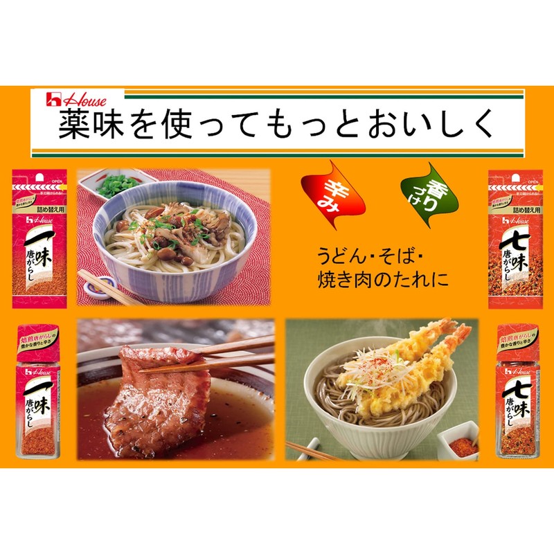 House Shichimi Karashi Bag, 0.4 oz (12 g) x 10