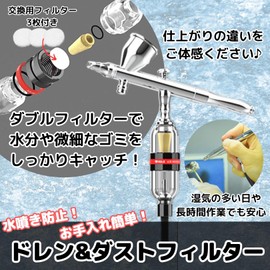 EU SOU Airbrush Filter Dust Removal Drain Removal Plastic Model Paint Drain Removal Plastic Model Airbrush (Black)