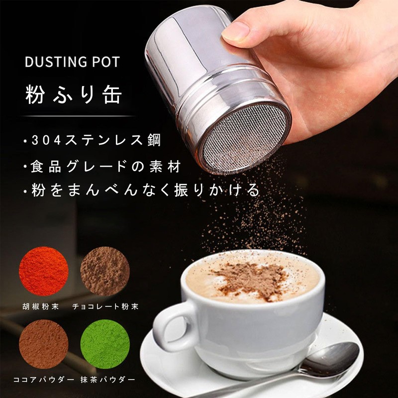 Flour Sieve with Lid, Flour Sifter, Powder Sprinkle Can, Kitchen