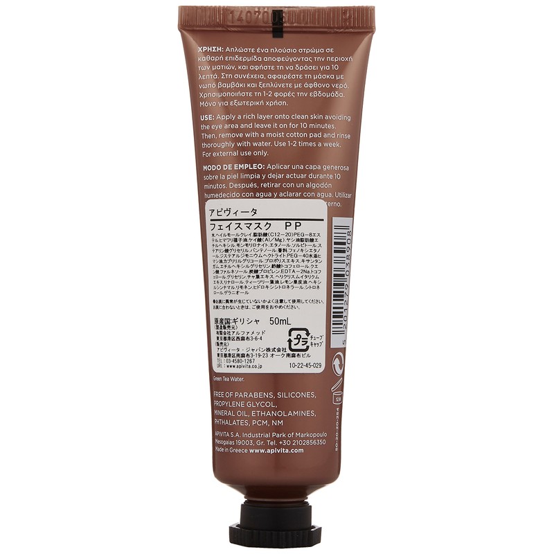 Face Mask with Propolis - Purifying (For Oily Skin) -