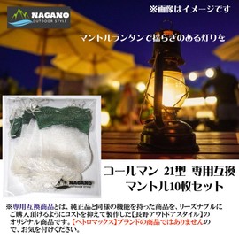 Nagano Outdoor Style Lantern Mantle for Coleman 21 Type - Compatible Mantle 10-Piece Set (10)