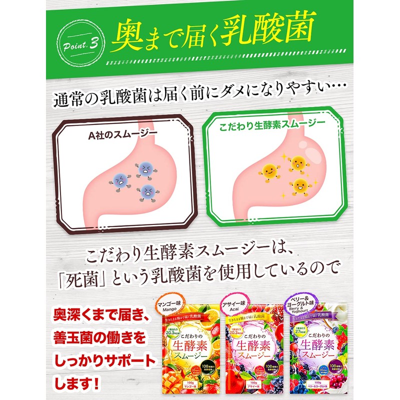 DUEN こだわりの生酵素スムージー 置き換え ダイエット 108種類の生酵素 食物繊維 乳酸菌 100g (ベリー&ヨーグルト)