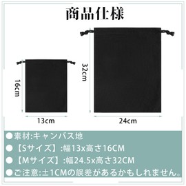 FINGOOO Drawstring Bag, Set of 2, Storage Bag, Plain, Canvas, Gift Bag, Cute, Fashionable, Cute, Wrapping, Travel, School, Gymnastics Clothing Bag, Makeup, Cosmetics, Small Items, Black, 9.6 x 12.6