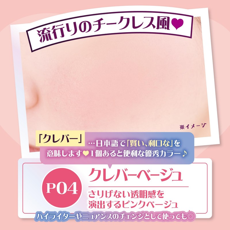 Canmake Powder Cheeks P04 Clever Bage, 0.06 oz (1.8 g),