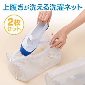 Daiya 057243 Laundry Net, For Indoor Shoes, Dirt Removal, 2 Pieces, Diameter Approx. 5.9 x Width 11.8 inches (15 x 30 cm), For Machine Washable Shoes, Indoor Shoes, Sneakers, One Shoe per Machine Wash for Thorough Dirt Removal
