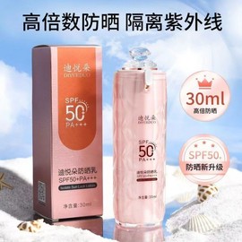 [Overseas] Physiogel Sunscreen Dewedo UV Protection Cream Spf50+ Daebak Diamond Isolation UV Protection UV 30/Duet Sunscreen (Pink Diamond) 5ea