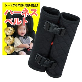 Child Seat, Baby Stroller, Anti-Extrusion, Belt Cover, Seat Belt, Double Lock, Harness Belt, For Kids, Neck Cumbers, Prevents Cars, (Black)