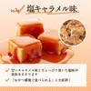 Salted Caramel Flavor Walnut, 8.8 oz (250 g), Walnut