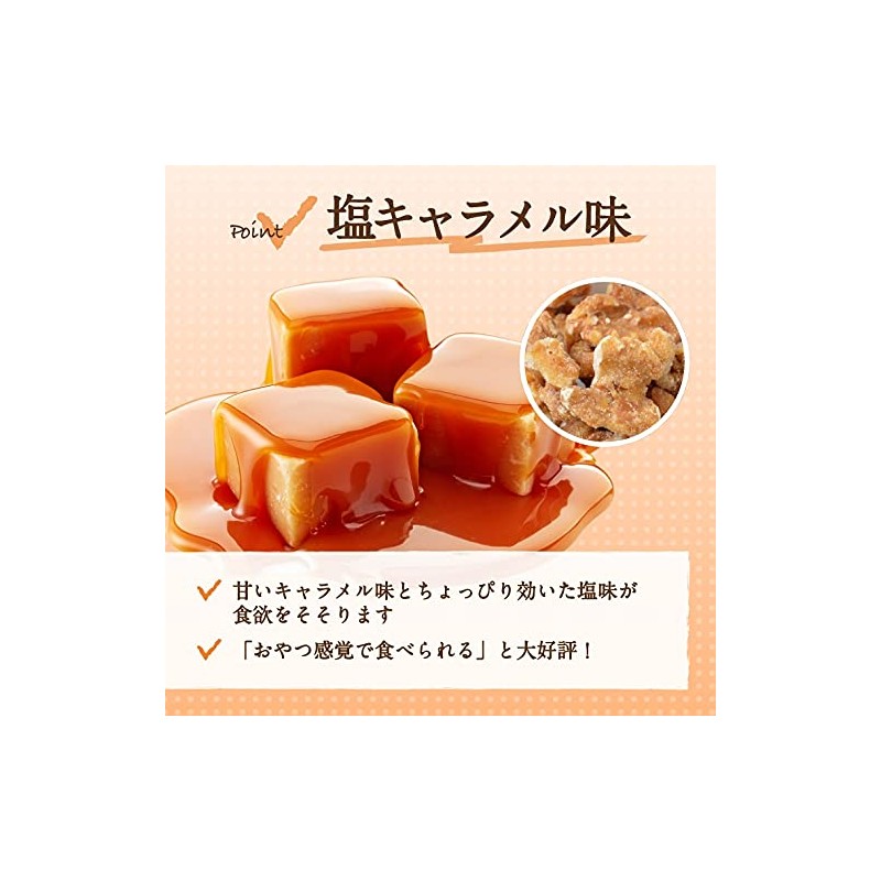 Salted Caramel Flavor Walnut, 8.8 oz (250 g), Walnut