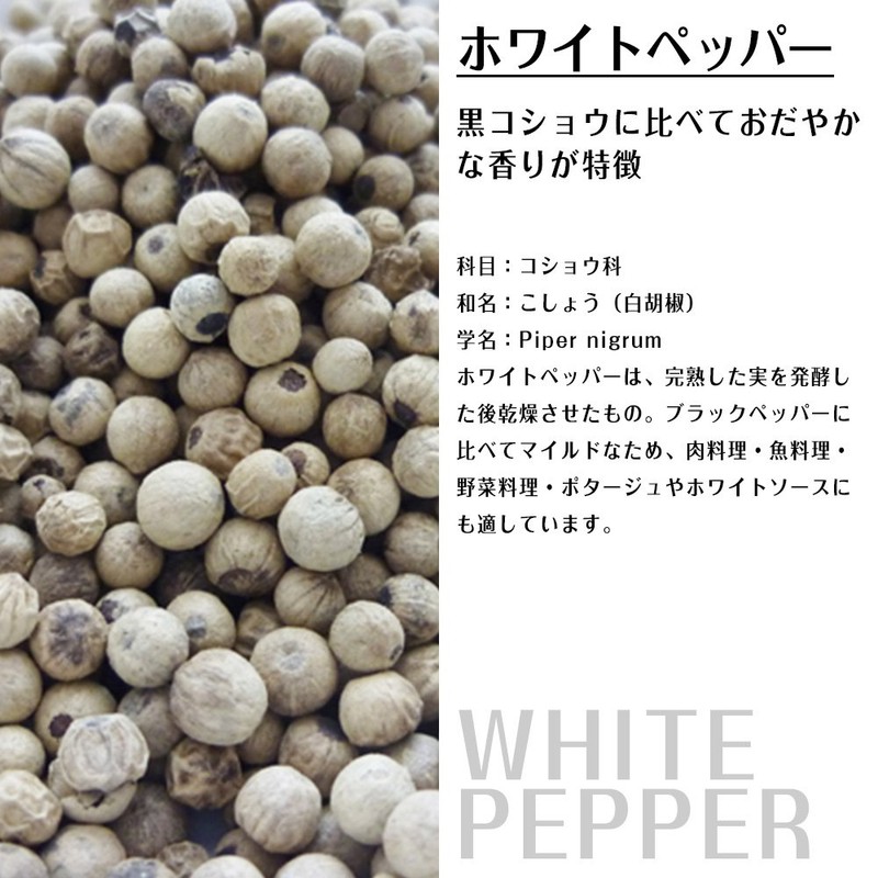 Kobe Art Tea White Pepper Hole 3.5 oz (100 g)