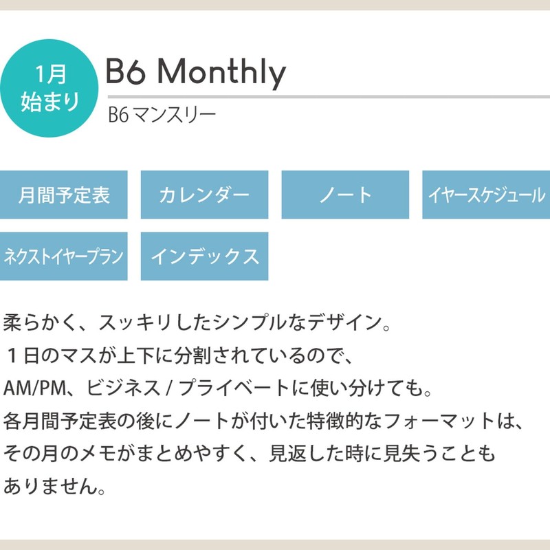 Lab Clip 2501GUT-BL Notebook, Begins in January 2025, B6, Monthly