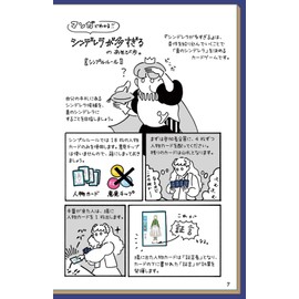 Arclite Cinderella Too Many (2-4 Players, 10 Minutes, For Ages 10+) Board Game