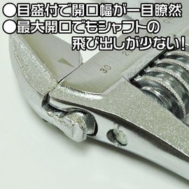 Astro Products AP Monkey Wrench 11.8 inches (300 mm)