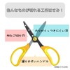 Kutsuwa SS116L Scissors, School Craft Scissors, Left Hand, Yellow