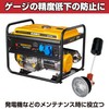 HAMILO Fuel Gauge Generator, Snow Blower, Agricultural Machine, Maintenance, Set
