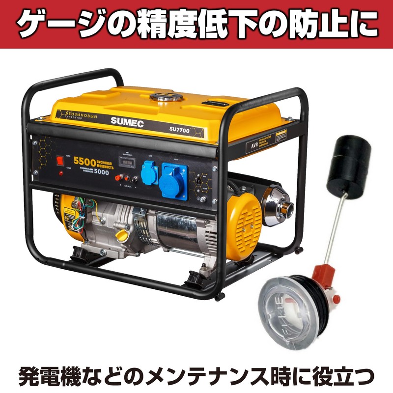 HAMILO Fuel Gauge Generator, Snow Blower, Agricultural Machine, Maintenance, Set