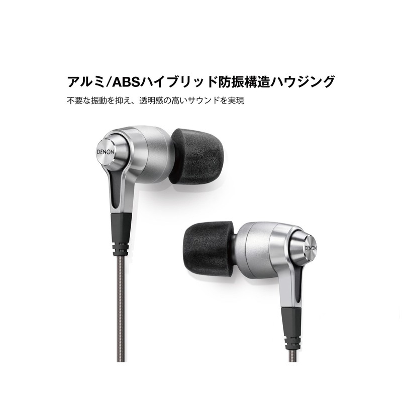 Denon AH-C720BKEM AH-C720 In-Ear High Resolution Dynamic Earphones, Black
