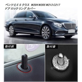 Fits Benz C E S Class W204 W205 W213 C217 Door Lock Pin / Ring Cover 8 Piece Replacement Dress Up