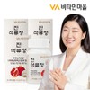 Vitamin Village Jin Pomegranate Tablets, Total 270 Tablets, 3 Bottles