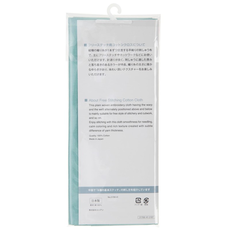 LECIEN COSMO Embroidery Cloth Free Stitching Cotton Cloth Pre-cut Turquoise