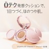 Primavista Glow Cover Cushion Ochre 05 Starter Set