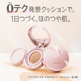 Primavista Glow Cover Cushion Ochre 05 Starter Set