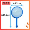 GOS Goldfish Scoop, No. 7, Comes with Paper, Large Capacity,