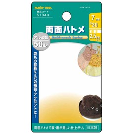 Family Tool (Family Tool) Double Sided Grommets Ball Aluminum 100 Pack