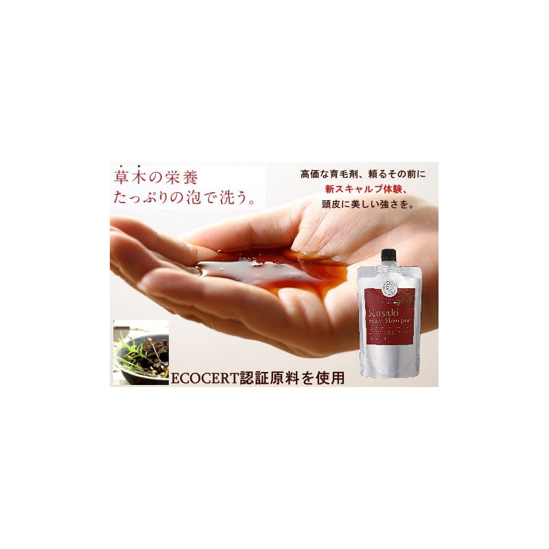 Kusaki Scalp Shampoo Tama Food Cosmetics