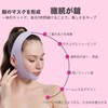 YINGMAN Small Face Correction Lift Up Mask and Face Belt