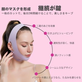 YINGMAN Small Face Correction Lift Up Mask and Face Belt - Ultimate Face Slimming Goods (Purple)