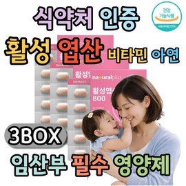 Pregnancy Preparation Active Folic Acid Vitamin Zinc Early Pregnancy Nutrients Easy to take 1 pill per day / 임신준비 활성 엽산 비타민 아연 임신초기 영양제 하루 1알 간편 섭취