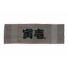 Toraichi Akaori Towel (Big Logo) 100% Cotton (0131-962), 7: Gray
