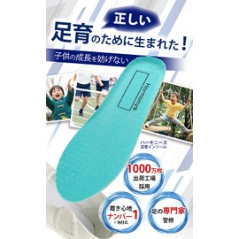 Harmonys Insole, For Kids, Juniors, Shock-Absorbing, 3D, Arch Insole, Ventilated, green